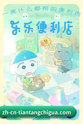 吃瓜天堂 APP 界面